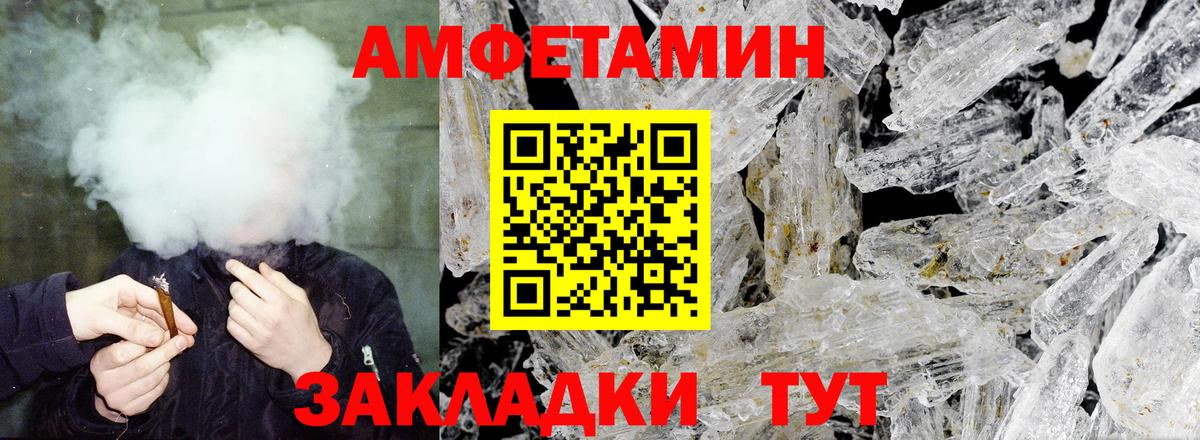 Amphetamine  Вход с VPN  Щёлково  Амфетамин VHQ 