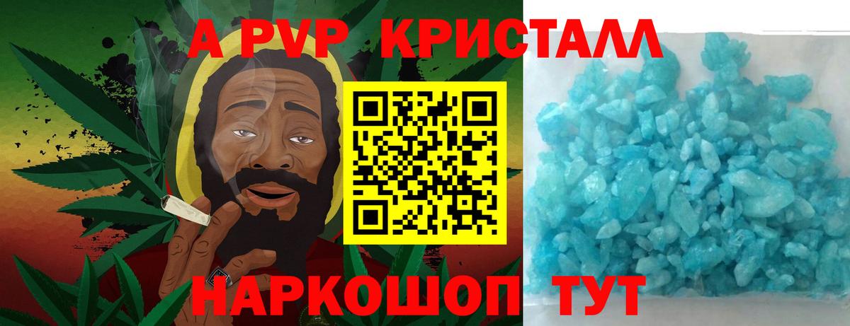 Щёлково  Alpha PVP  APVP Соль  Вход с VPN  A-PVP СК 