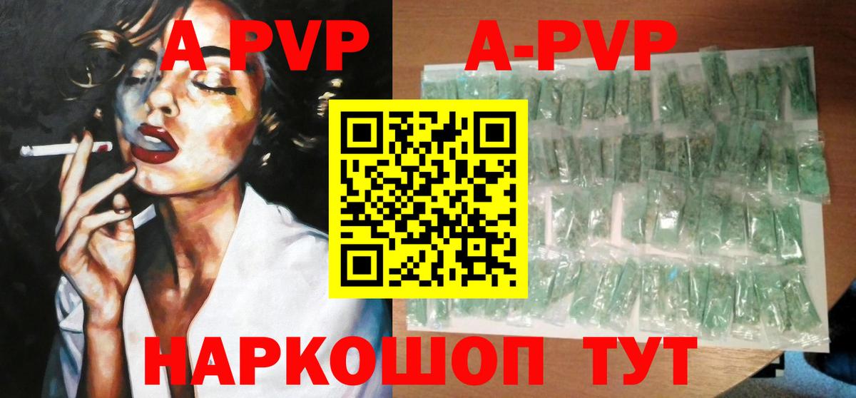 Alpha-PVP Crystall Щёлково