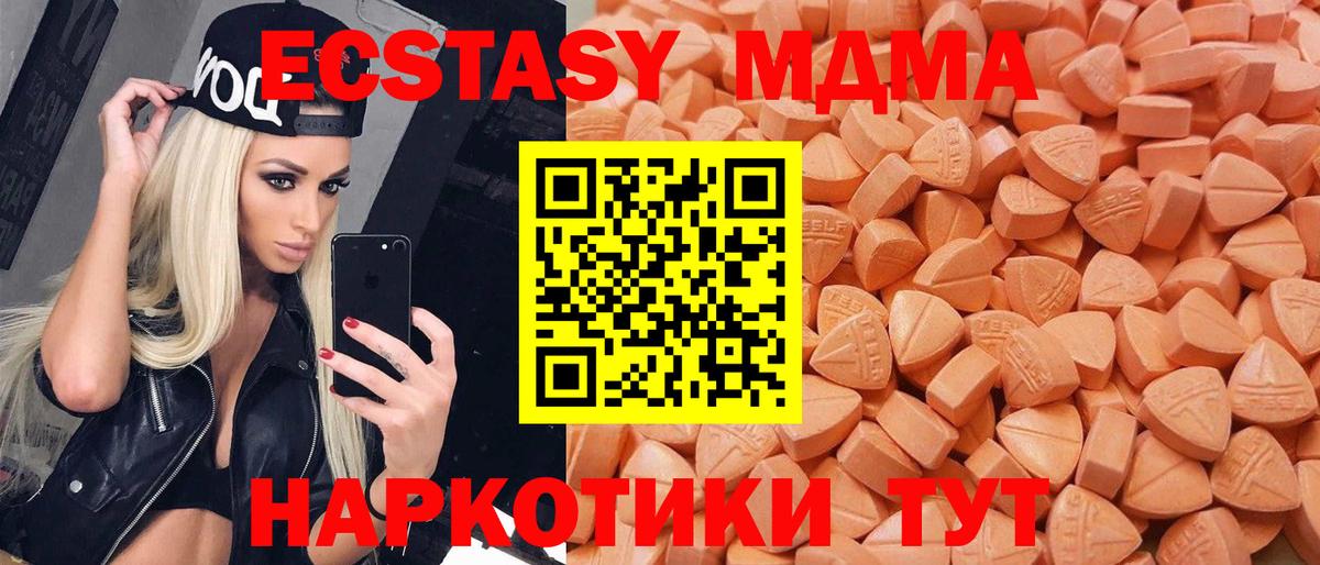 ЭКСТАЗИ MDMA  Ecstasy  Вход с VPN  Щёлково  Экстази бентли 