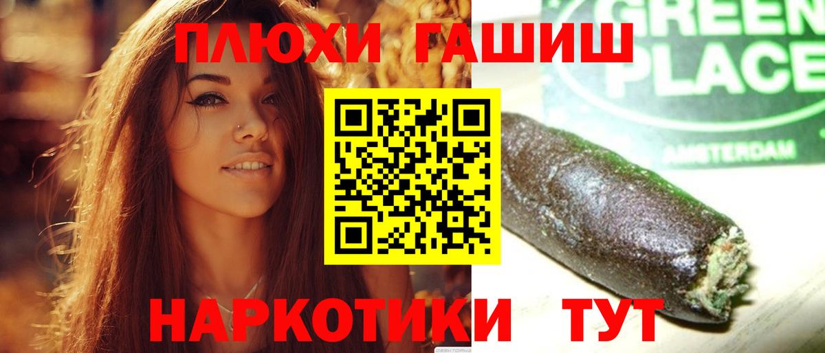 ГАШИШ 40% ТГК  ГАШИШ  Щёлково  Вход с VPN 