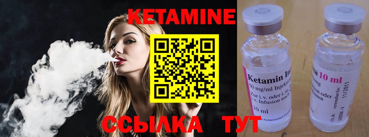 КЕТАМИН ketamine Щёлково