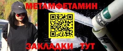 первитин Ливны