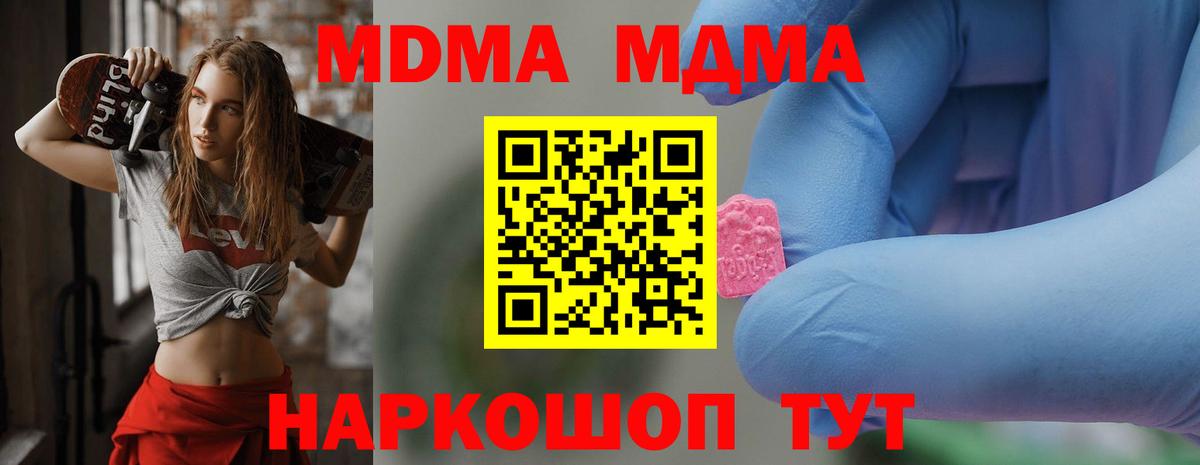 MDMA Molly  MDMA кристаллы  Вход с VPN  Щёлково 