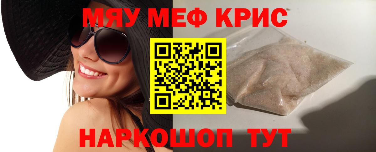 Мефедрон  Вход с VPN  Щёлково  МЕФ мука 