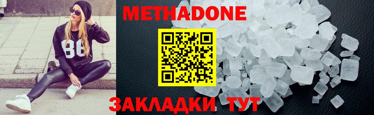 МЕТАДОН VHQ  Вход с VPN  МЕГА ТОР  Щёлково  Метадон белоснежный 