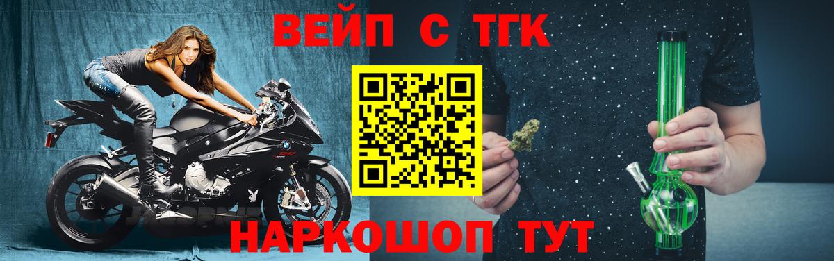 ТГК гашишное масло Щёлково