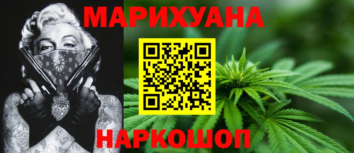 Шишки марихуана индика  Канабис VHQ  МАРИХУАНА индика  Вход с VPN  Шишки марихуана ГИДРОПОН  Щёлково 